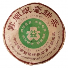2003年 云南银毫饼3000克