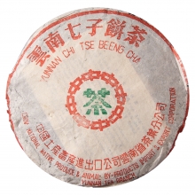 2002 905 The Green Imprint of Chinatea Raw Tea Cake 357g