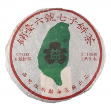 In 2001, No.6 Caked Green Tea sold to Taiwan.