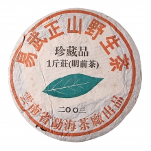 In 2003 Yiwu Zhengshan Wild Tea of a kilo for Collection (harvested before Qingming Festival)