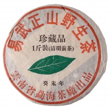 In 2003   Yiwu Zhengshan Wild Tea Collecti...