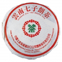 2001年 中茶綠印繁體雲7572(土產畜產進出口公司版)