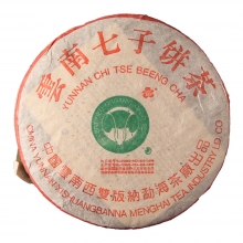 In 2004  Top-grade Caked Green Tea for Collection 