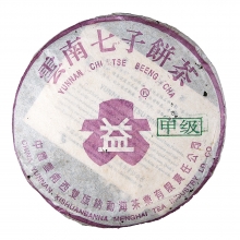 2003年 301 甲級紫大益青餅（小R）