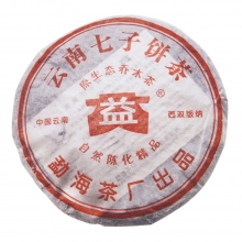 501 原生态乔木青饼茶
