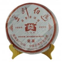 601 Golden Needle and White Lotus Caked Pu'er Tea