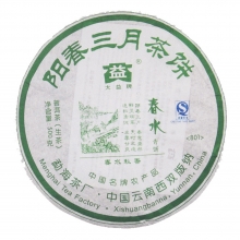 801 Yangchun March Caked Tea