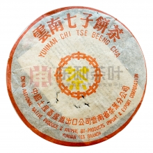 2003年 中茶黄印7542